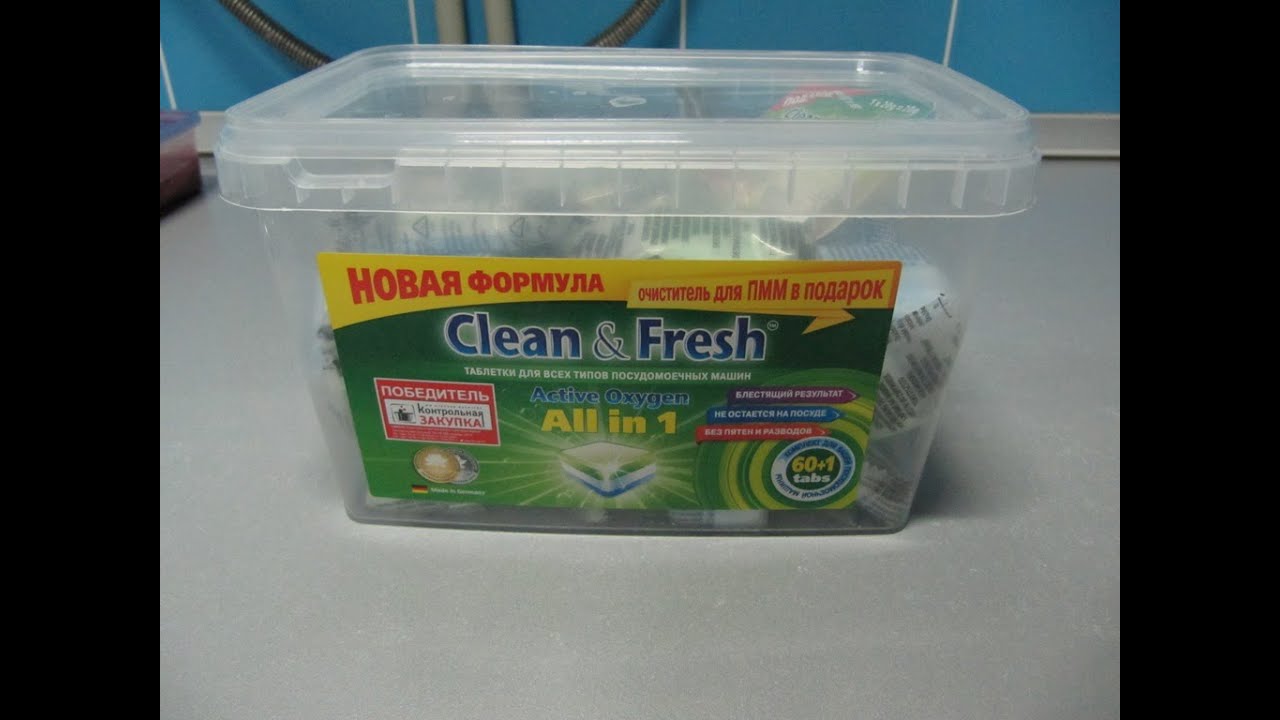 Включи fresh and clean