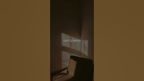 🌹 { فاسعوا إلى ذكرِ الله } 🌹 | #سورة_الجمعة #ماهر_المعيقلي