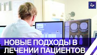 Новые подходы к лечению пациентов, инновационные разработки и модернизация медучреждений. Панорама