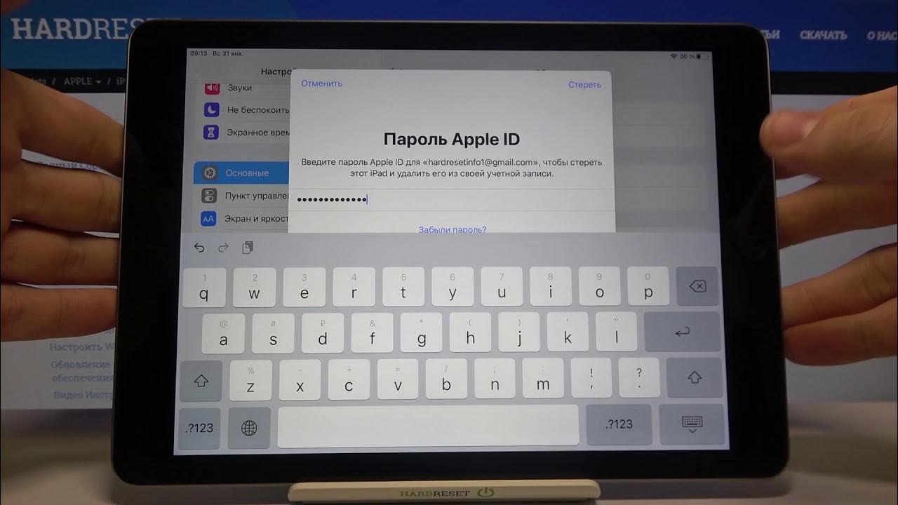 Сбросить айпад до заводских настроек. Сброс Айпада к заводским установкам. Как перезагрузить айпад. Как перезагрузить айпад Эйр. Сброс настроек айпада