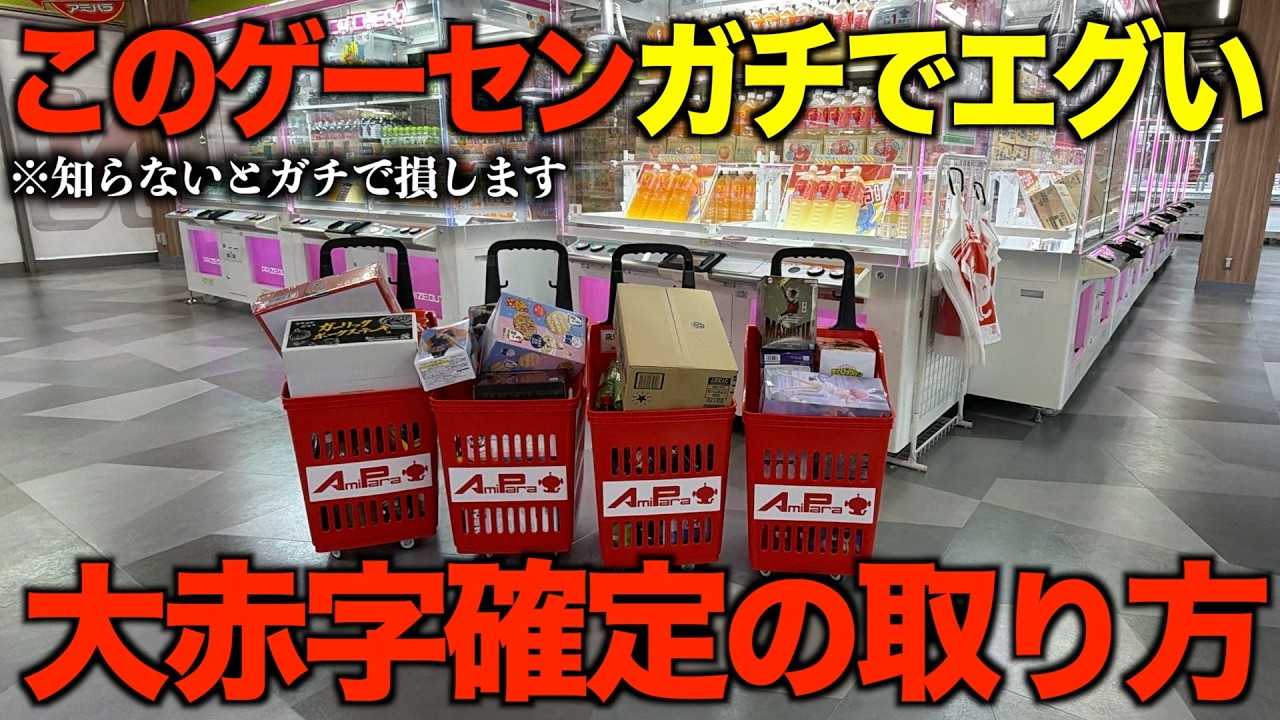 Crane Games] Professional Tips You're Seriously Missing Out On