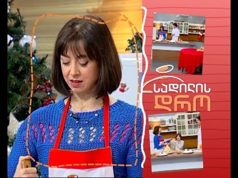 დღეს, 16 იანვარს, 12:40 საათზე - \"სადილის დრო\"