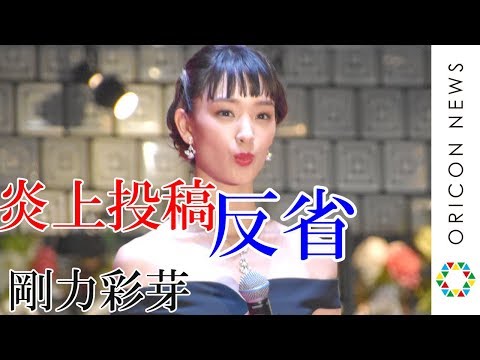 剛力彩芽、過去のインスタ投稿に反省「見事に炎上しました」　久しぶりの仕事に緊張の表情　イヴ・サンローラン・ボーテ SPイベント『VOLUPTE LAND』オープニングセレモニー