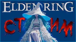 [Elden Ring] Часть 1. Прохождение перед выходом Shadow of the Erdtree. СТРИМ || 2К || [Vtuber]