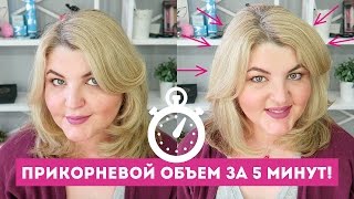 Прикорневой ОБЪЕМ за 5 минут! Делаем правильный начес волос ПОШАГОВО! / Диана Суворова