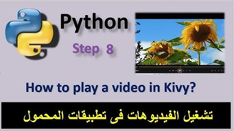 How to play a video in Kivy? كيف يمكن تشغيل الفيديوهات فى تطبيقات المحمول؟