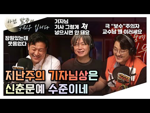- <strong>지난주의</strong> 기자님상 (with. 래퍼진봉, MC패딩)