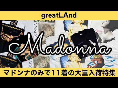 マドンナ GHV2 オフィシャル 貴重 Tシャツ MADONNA】マドンナ