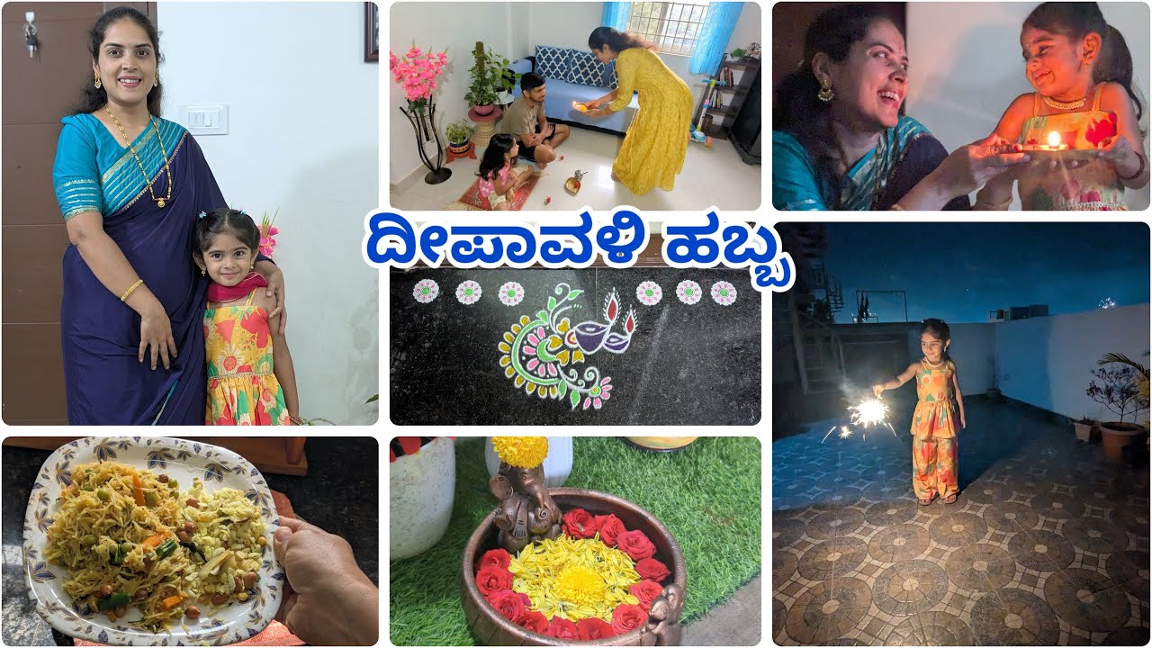 ಈ ಸಲದ ದೀಪಾವಳಿ ಹಬ್ಬ ಹೇಗಾಯ್ತು?| ಪಟಾಕಿ ಹೊಡೆಯೋ ಖುಷಿ ನೆ ಬೇರೆ✨✨🎉| Dewali 2025 | KUSHI Vlogs