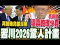 國防預算及財劃法爭議