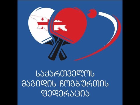 გრანდ სლემის ფინალი მაგიდის ჩოგბურთში