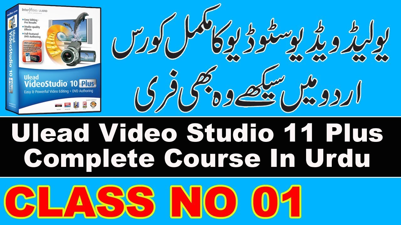 ulead video studio full  2022 New  Ulead Video Studio 11 Plus Complete Course In Urdu Class No 01