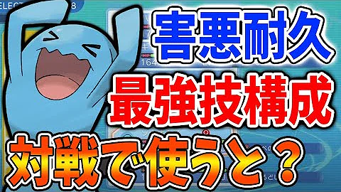 完全初見 6 そしてソーナンスがこの世界をすべる日が来るかもしれない シャイニングパール Mp3