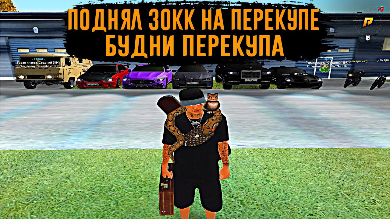 Когда день перекупа
