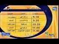 تلفزيون البحرين اسبيس تون عرض برامج اليوم سنة 2000 تلفزيون البحرين اسبيس تون عرض برامج اليوم سنة 2000