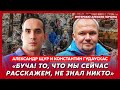 Продюсер фильма «Буча» Щур и волонтер Гудаускас. Вот что творилось в Буче, как спасли Игоря Поклада