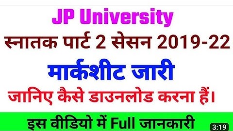 jp university part2 marksheet download|jpu part 2 marksheet download 2019-22|jpu part2 marksheet
