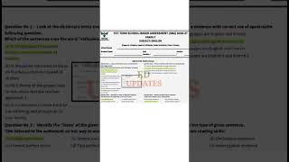 7th Class English Paper First Term 2026 ||Sba 7th class English paper ||Class 7 English paper 2026