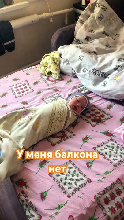 Да, мы Бублика пеленаем на уличную прогулка. #внук #лев #сон #семья # ...