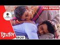 Tanisha accepts rimli as udays wife  rimli full episode  217  tv show  zee bangla classics