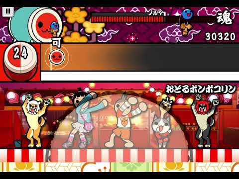 太鼓の達人『おどるポンポコリン』でフルコンボだしてみようとしたら奇跡の結果に！？