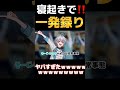 【寝起き1発録り】バズってる歌い手グループが『Habit』寝起きで歌ってみたら可愛すぎたｗｗｗｗｗｗｗｗｗ【すたぽら】