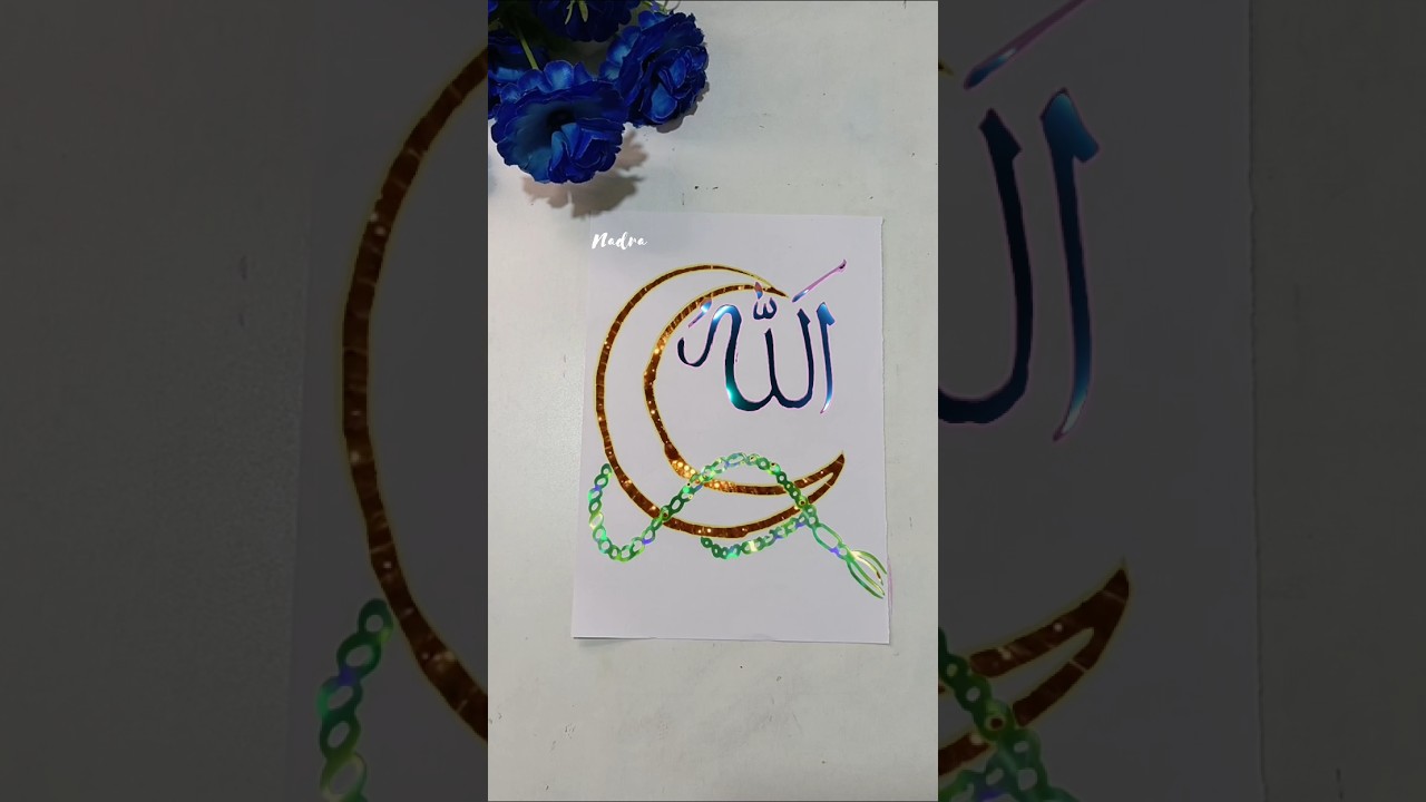 "Allah"The most humble #allah #allahcalligraphy #arabic #ytshorts #islamic #viral #trending #shorts