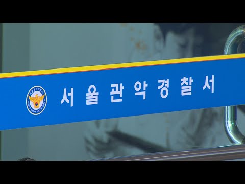 [단독] 관악구 모텔에서 투숙객이 카메라 발견…경찰 수사 / 연합뉴스TV (YonhapnewsTV)