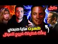 أمريكا والبلاد العربية استعدوا تنبؤات مايا صبحي و د محمود صلاح الجديدة بدأت وخطة المليار الذهبي أمريكا والبلاد العربية استعدوا تنبؤات مايا صبحي و د محمود صلاح الجديدة بدأت وخطة المليار الذهبي