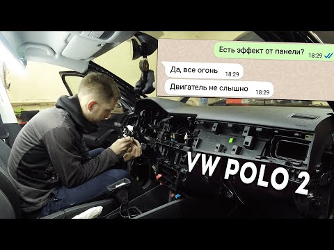 VW POLO 2022. РАЗБОР ПАНЕЛИ со снятием. Шумоизоляция МОТОРНОГО ЩИТА и ТОРПЕДО.