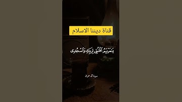 {وَإِذْ قَالَتِ الْمَلَائِكَةُ يَا مَرْيَمُ إِنَّ اللَّهَ اصْطَفَاكِ..} الآية:42