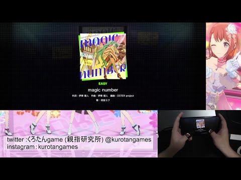 【プロセカ】magic number  easy  All Perfect 【親指勢】【親指研究所】【プロセカAP】【手元動画】【プロセカ道】