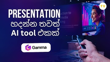Another Free AI Tool for Creating Presentations | Gamma AI #sinhala