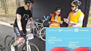 Moscow Urban Hillclimb 2018