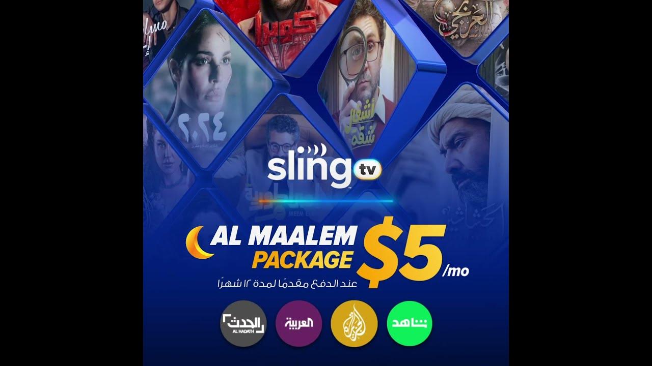 Stream Ramadan Series on Sling YouTube