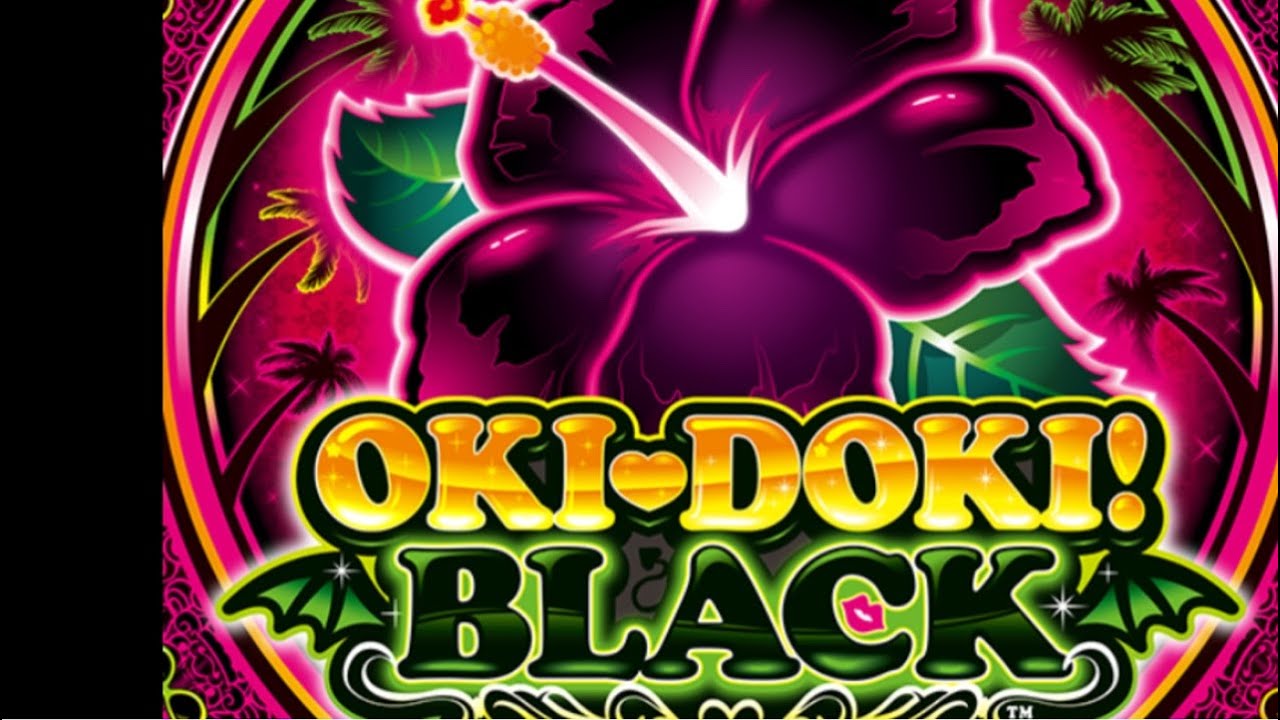 1/17後半、沖ドキBLACKアプリオート配信！