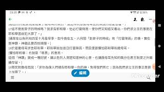 20230213 QT靈修分享
