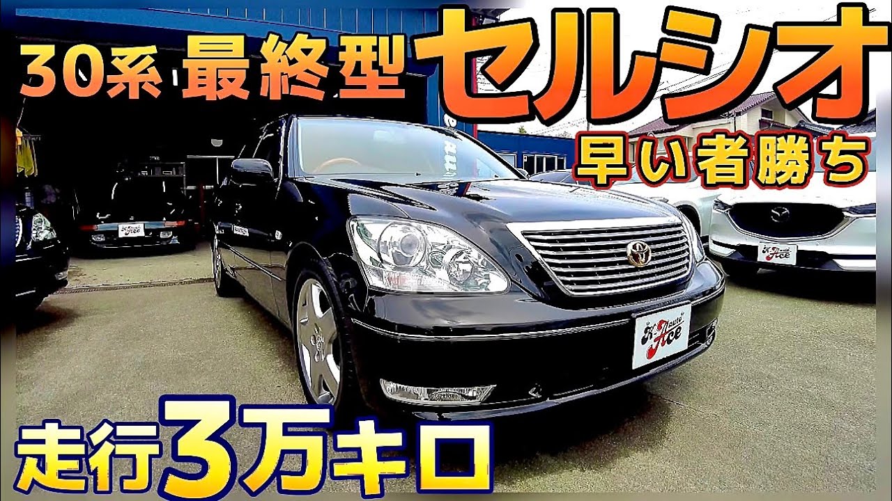 UCF30 31 セルシオ 後期 ビートソニック 社外ナビ オーディオ 取付