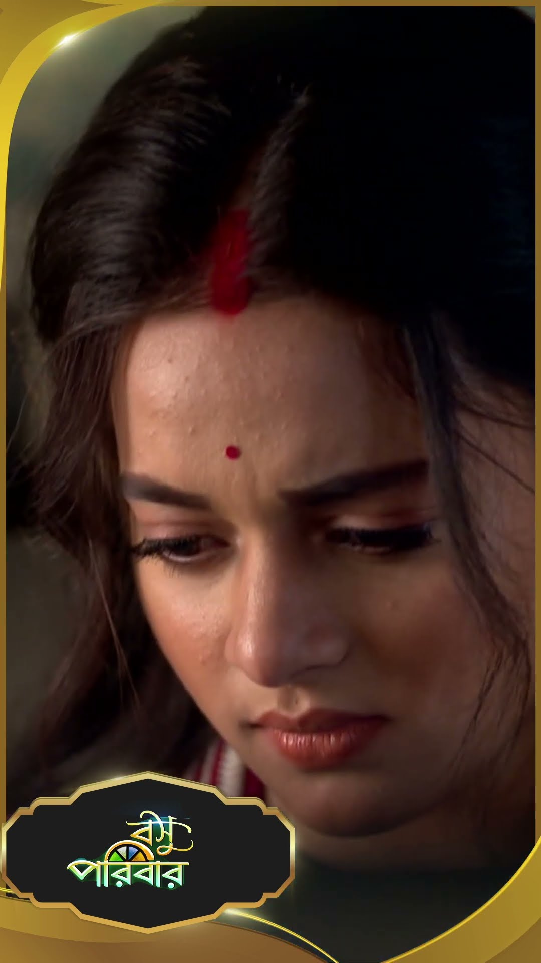 #Basu Paribar  #sunbanglaserial #shorts #ytshorts
