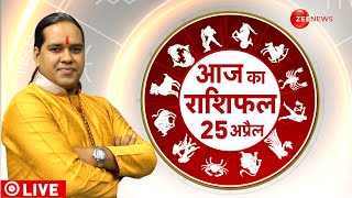 Aaj Ka Rashifal LIVE: Astro | Bhavishyavani | Shubh Muhurat | Today Horoscope | 25 April | Jyotish
