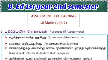 Assessment for Learning Unit -1| Purposes Assessment | B.Ed 1st year 2nd semester