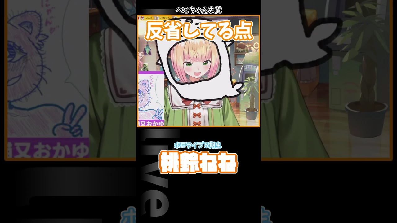 ぺこちゃん先輩に挨拶されて