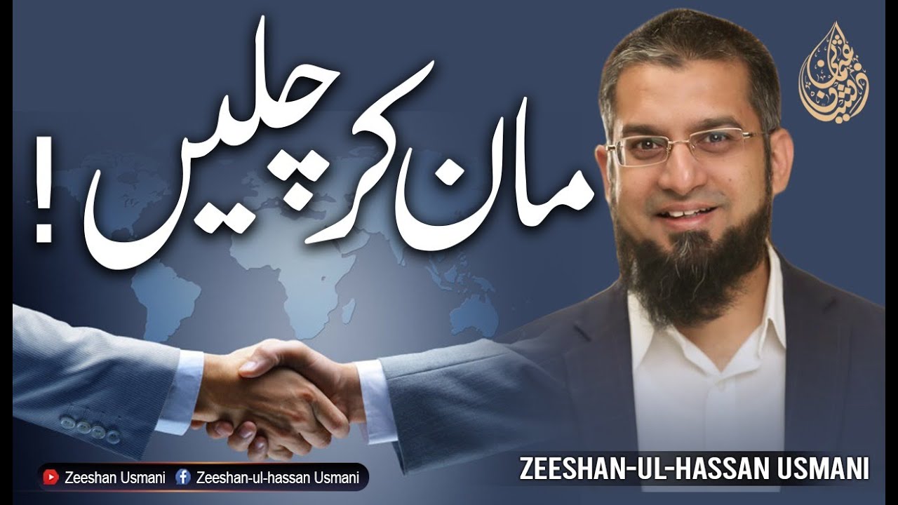 Follow Someone | مان کر چلیں | Zeeshan Usmani