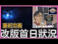 POE3.18-重新定義稀有怪！改版兩天就迎來二次熱修？神秘寶箱內容物現身，更多的互動性特效！守望哨兵評價如何？【低欸死】