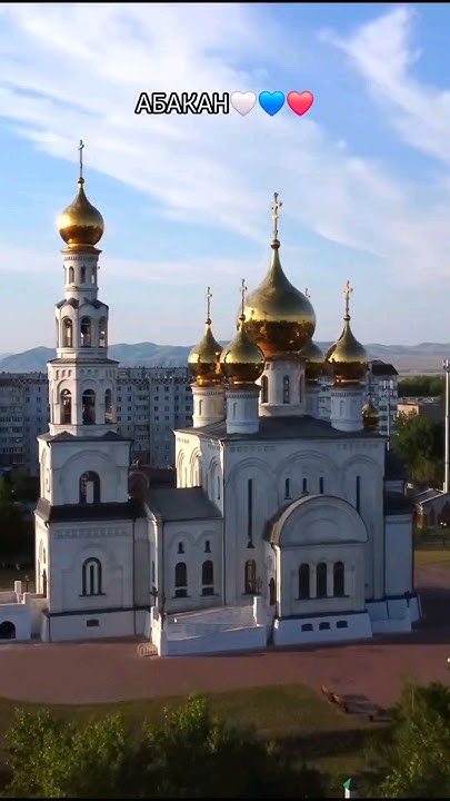 АБАКАН🤍💙 ️ СТОЛИЦА РЕСПУБЛИКИ ХАКАСИЯ 🇷🇺 - YouTube