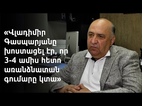 Video: Ինչու՞ թևերը ձախողվեցին Նոր Օռլեանում: