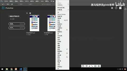 黑马Pink前端HTML+CSS教程：P193   05 ps切图 cutterman安装