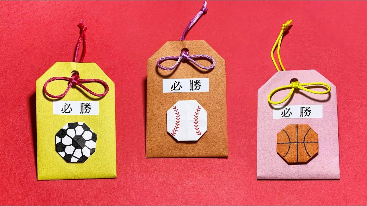 簡単折り紙】部活応援お守りの作り方💡How to make Charm✨#招福#開運