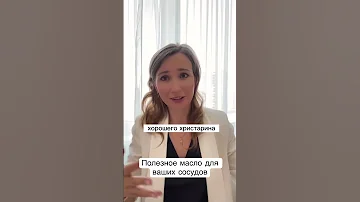 В КАКОМ МАСЛЕ БОЛЬШЕ ВСЕГО Омега 3?