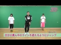 【初心者向けレッスン】ジャンプを使って身体にバリエーションを覚えさせよう